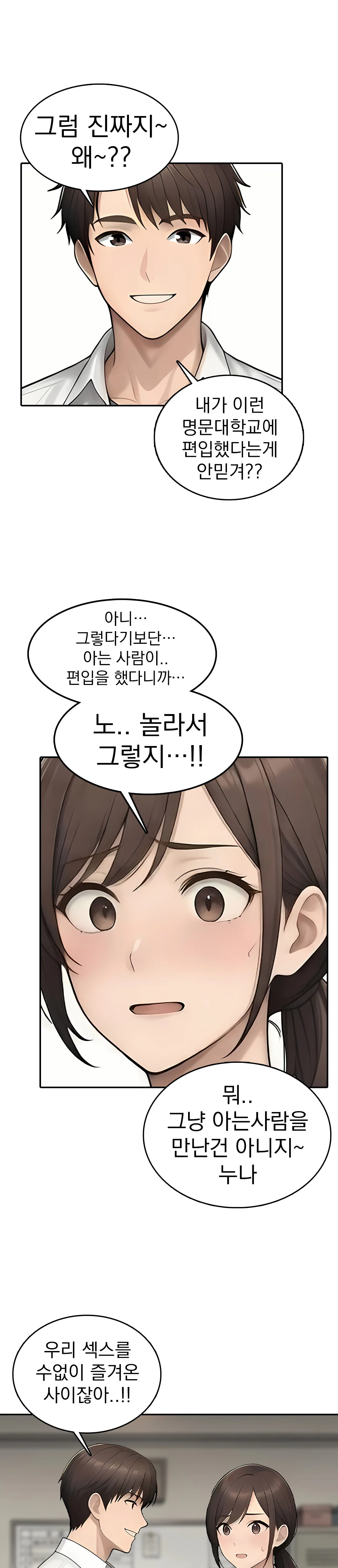 1화 11